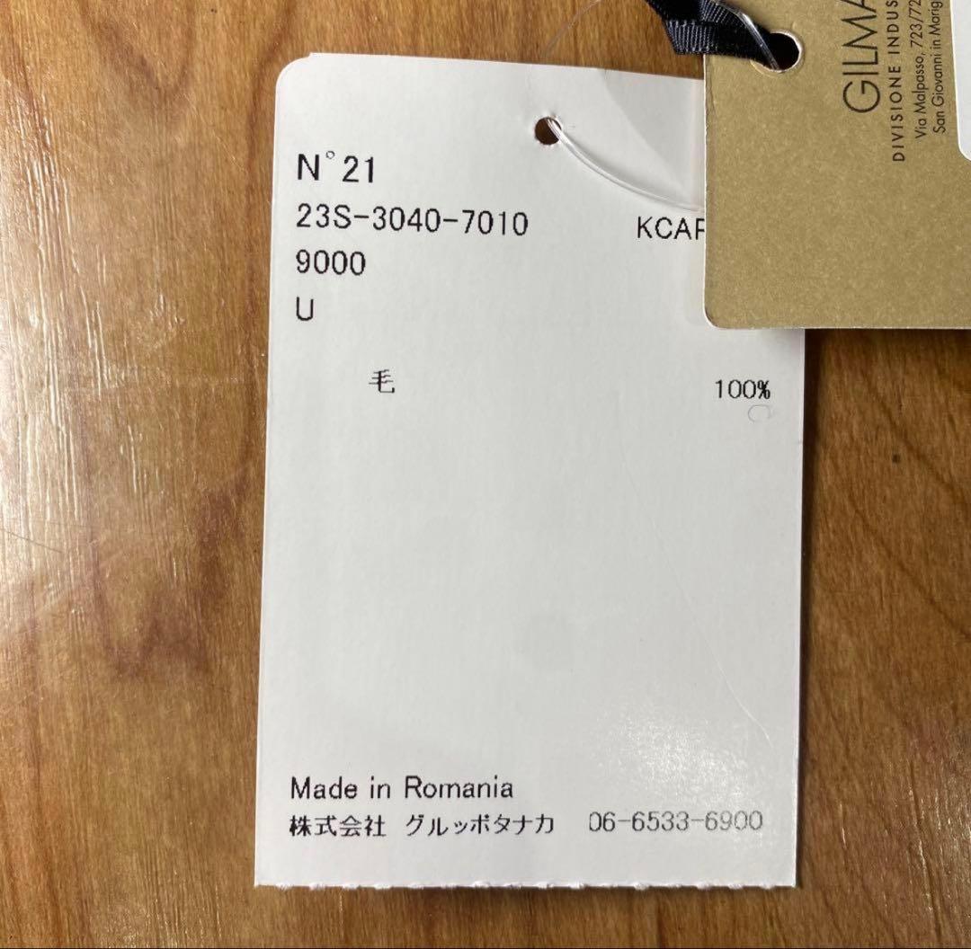 N°21 黒 ビーニー ニット帽　【新品】