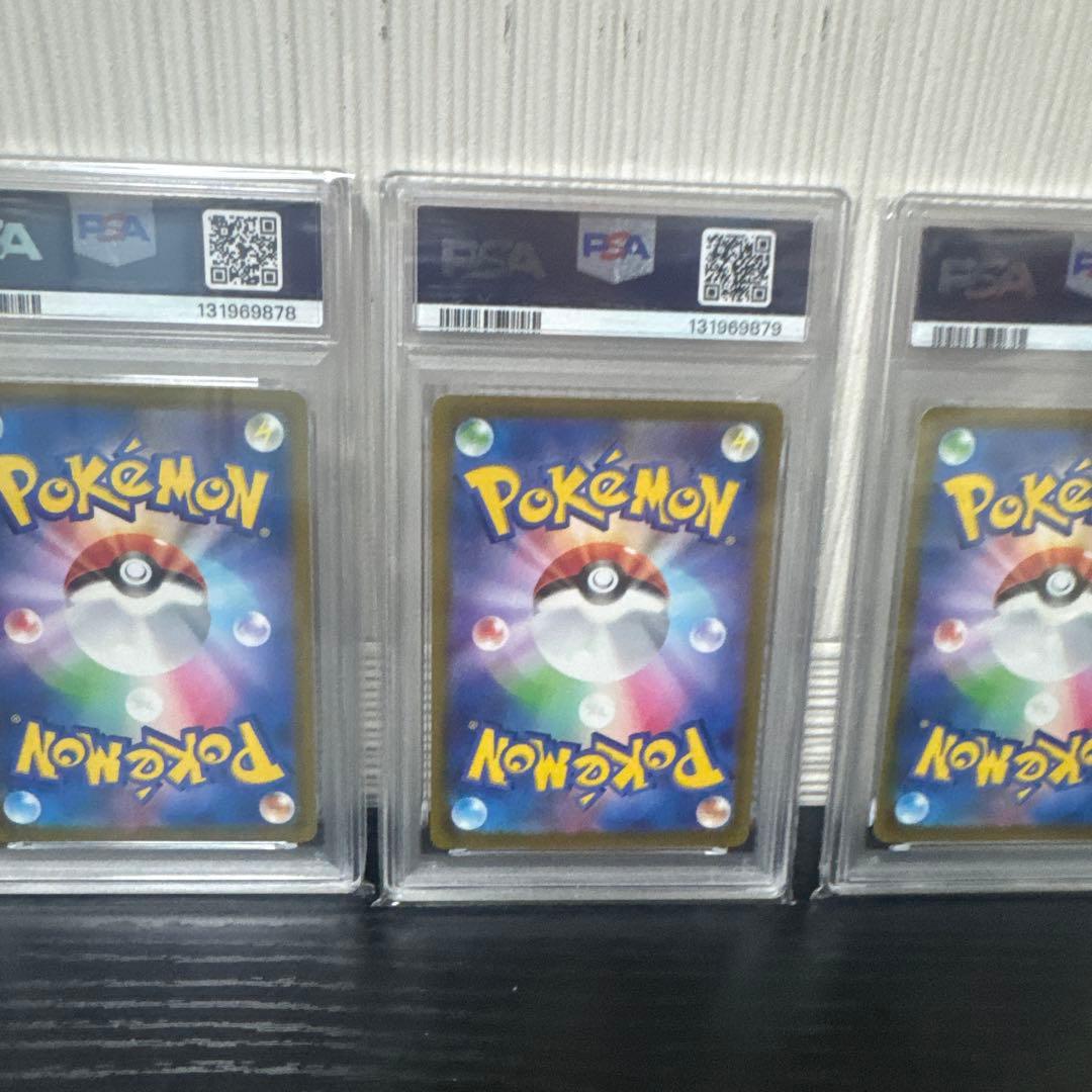 レックウザVMAX RRR 108/172 VSTARユニバース　4連番