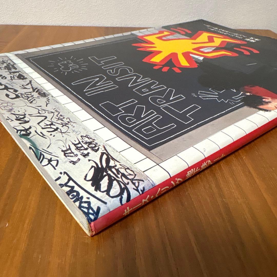 キース・ヘリング　ART IN TRANSIT Keith Haring アート