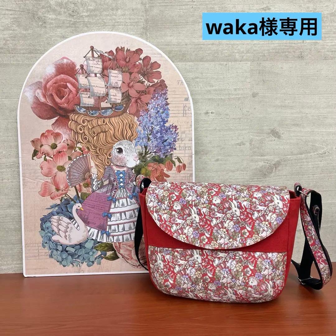 ジョリーフルール　マイリトルテイラー　フラップショルダーPart 2 ⑨