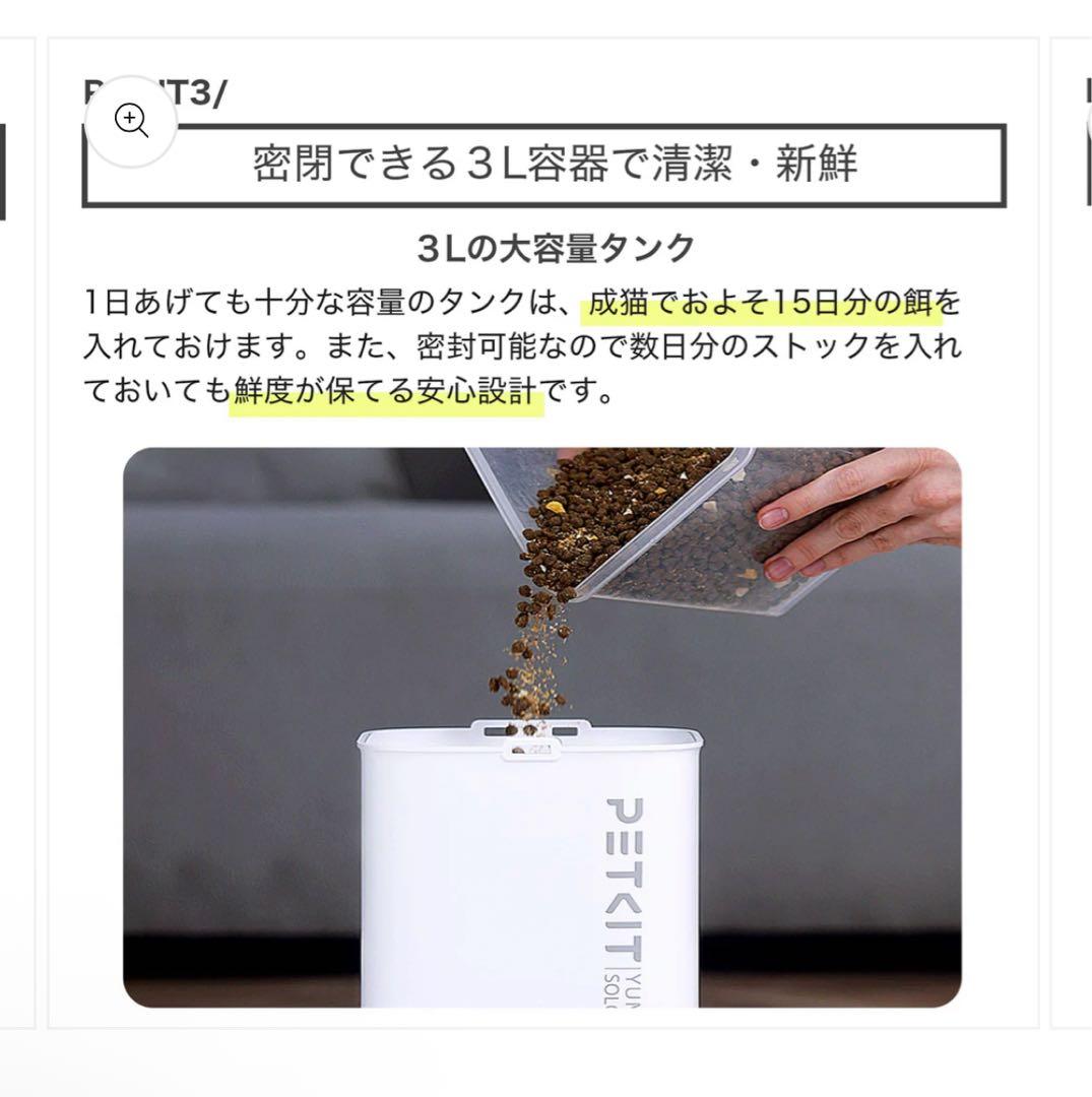 「本日限り」PETKITP571 ペット用給餌器カメラ付ホワイト