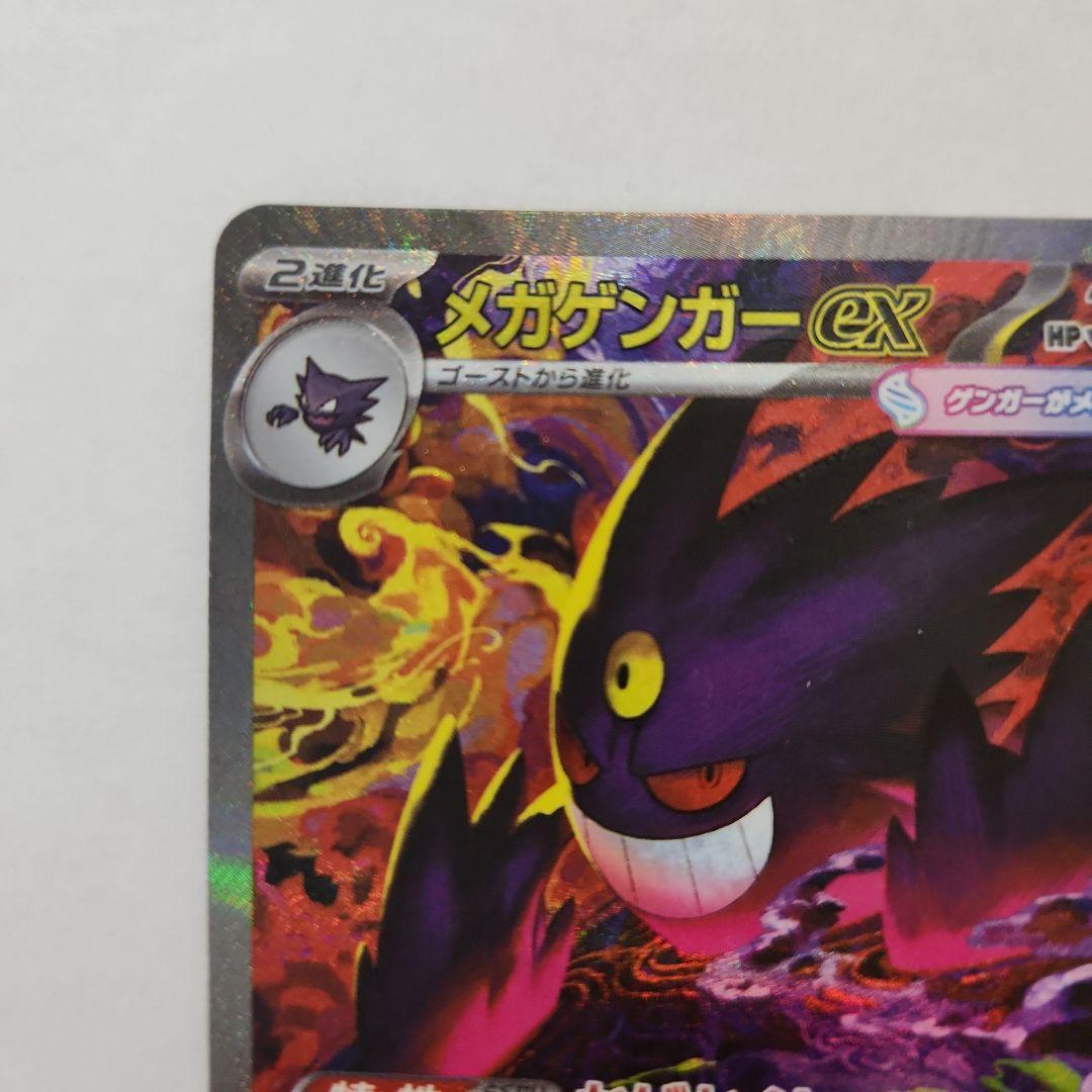 ❗傷アリ特価❗メガゲンガーsar 魂抜けエラー おまけ付き