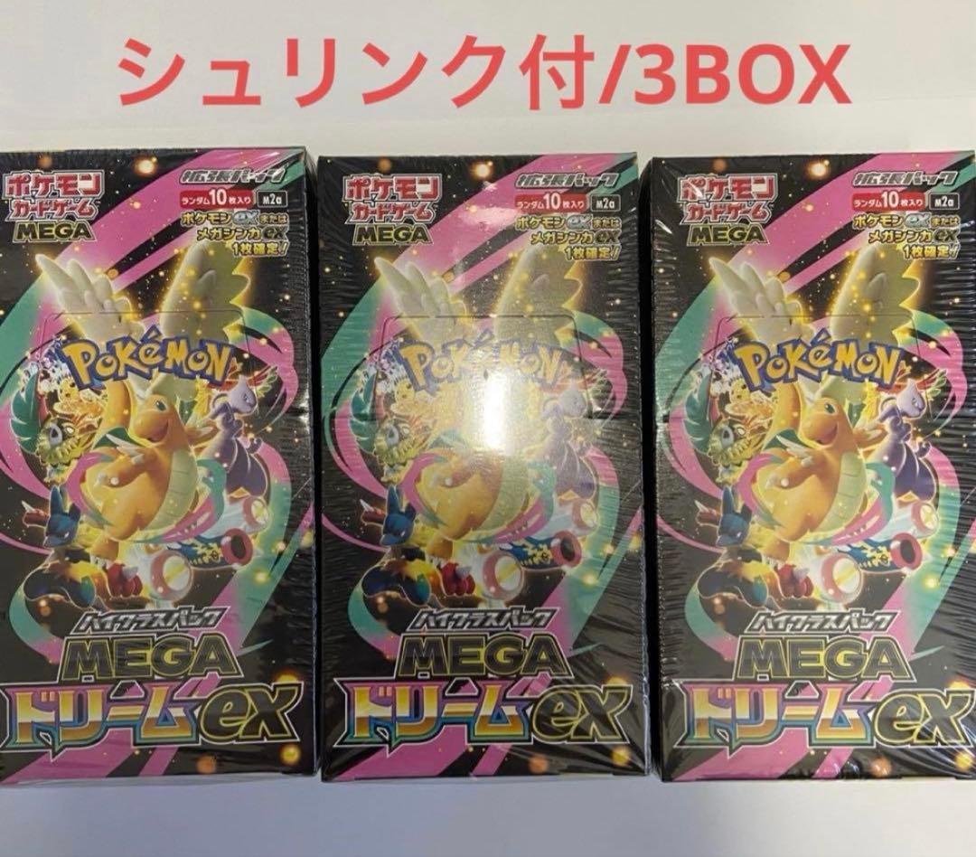 12/11発送可ポケモンカードゲーム MEGAドリームEX 3ボックスセット