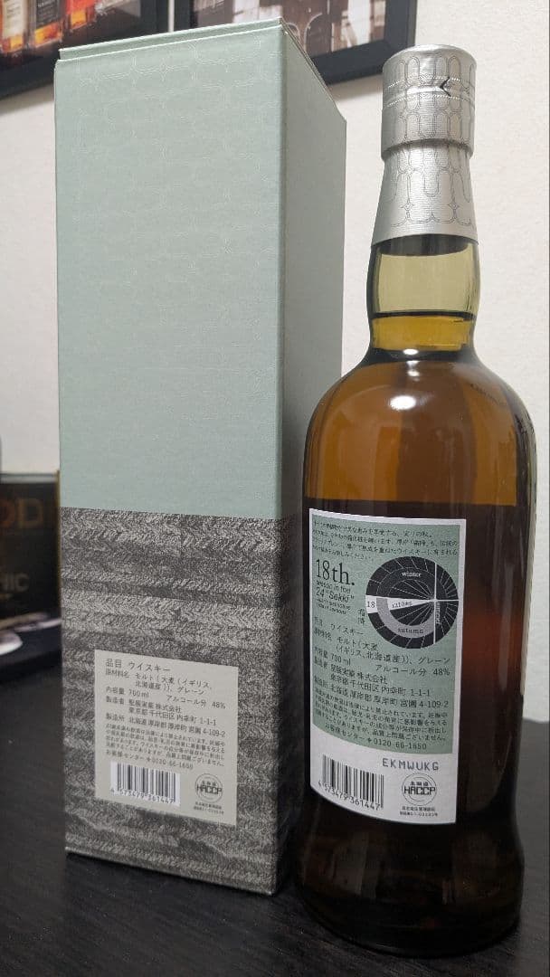 【最安値】厚岸　蒸溜所　ブレンデッドウイスキー　霧降