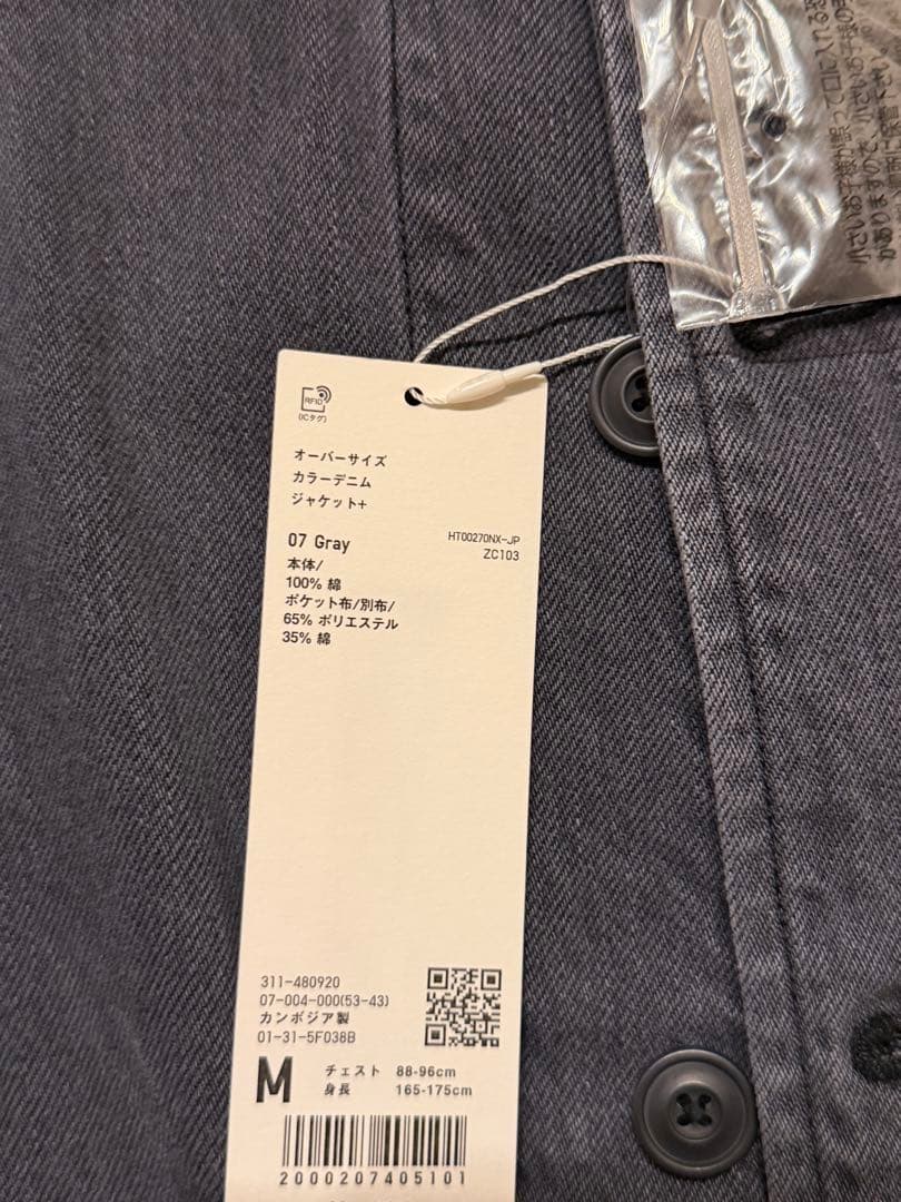 新品！ユニクロu オーバーサイズカラーデニムジャケット