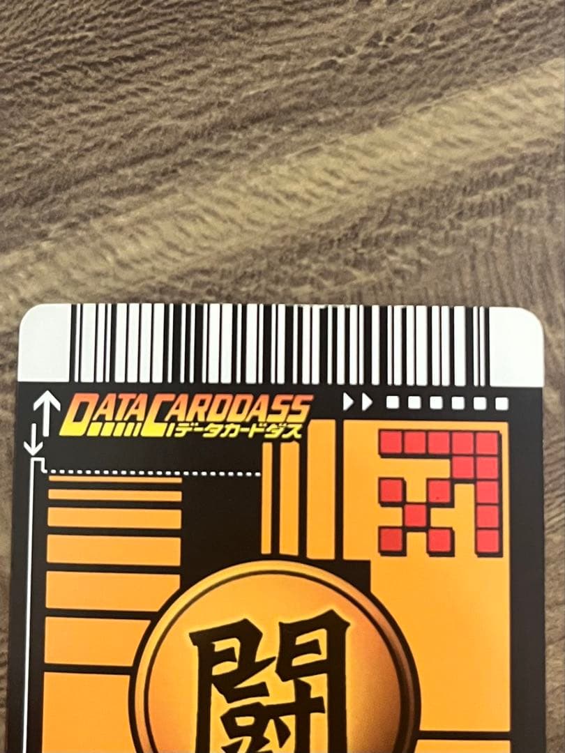 ドラゴンボールZ 孫悟空 SRカード