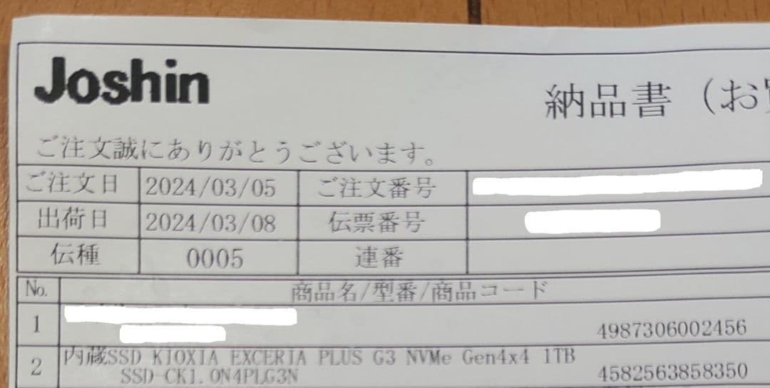 【新品未開封】KIOXIA EXCERIA PLUS G3 1TB  内蔵SSD