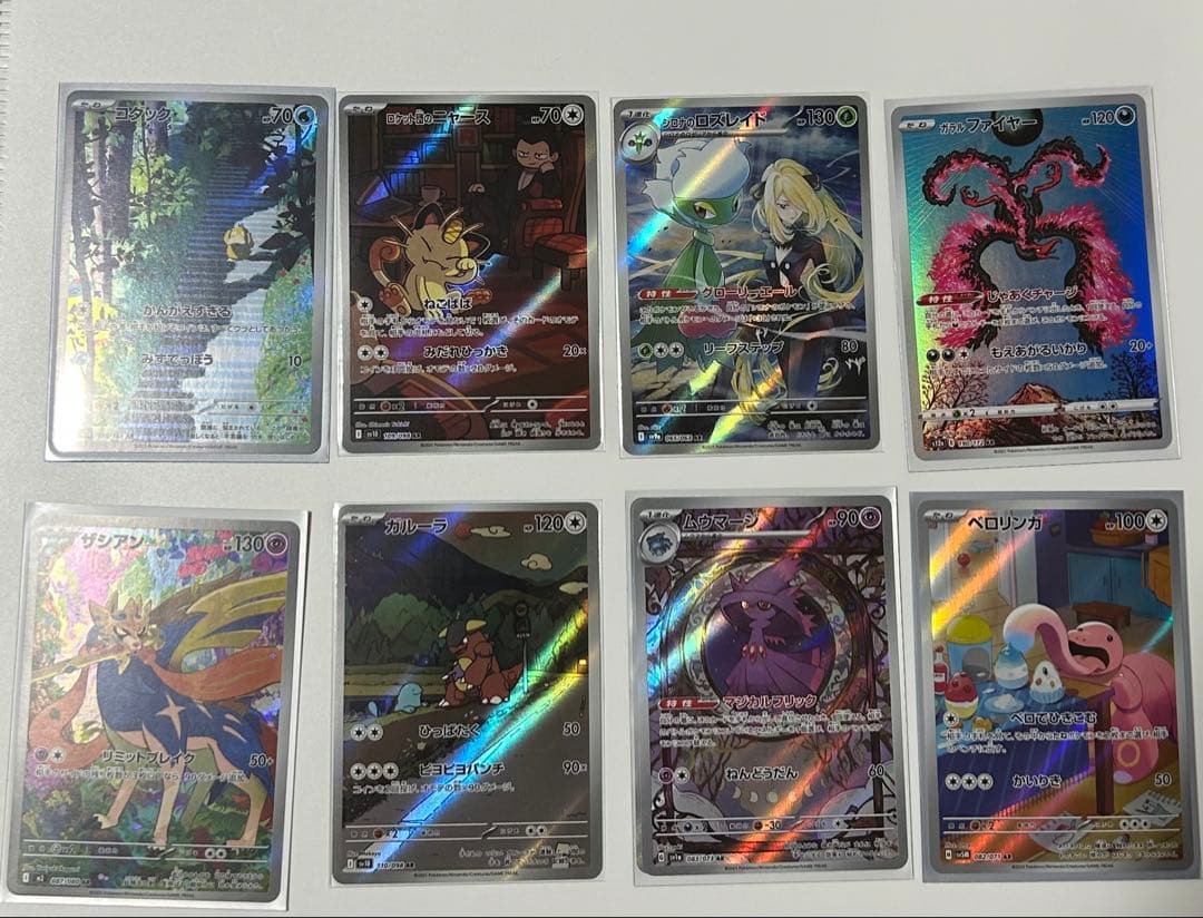 ポケカ　AR CHR SRまとめ売り