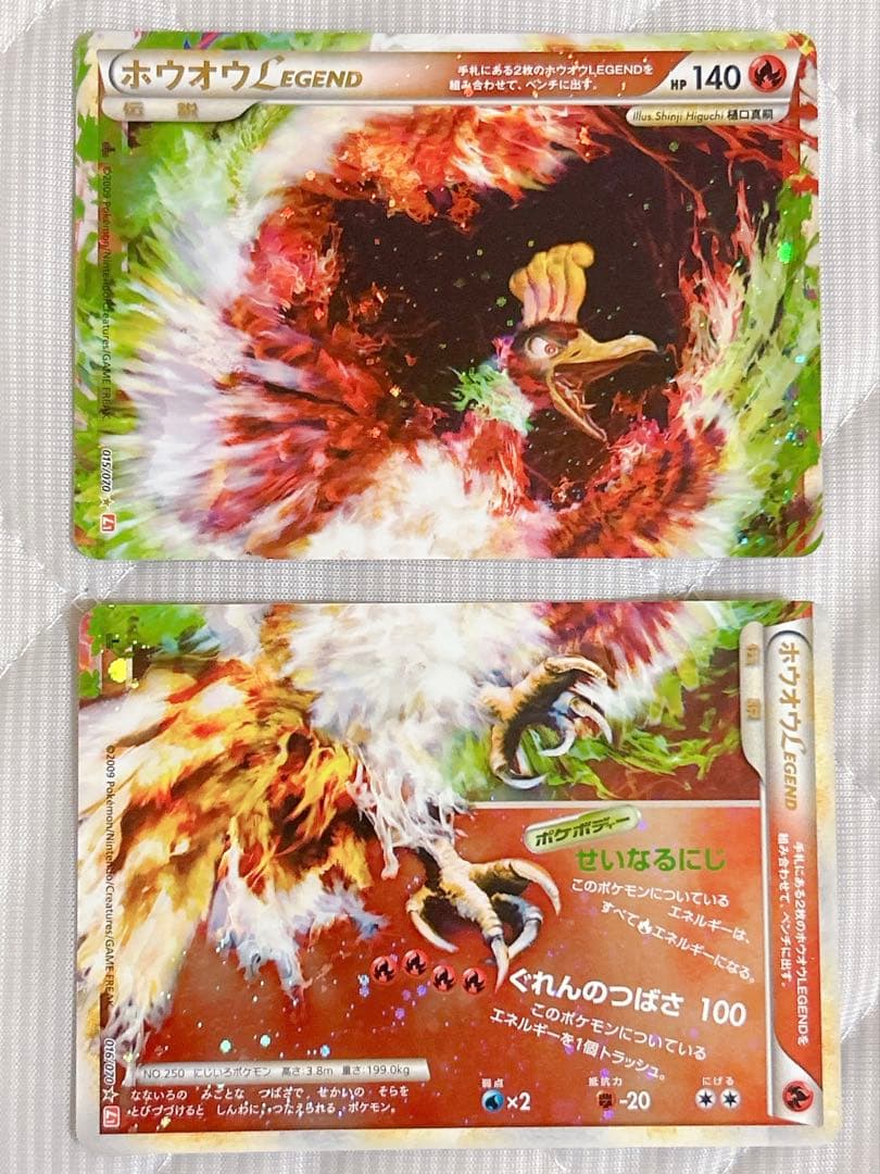 ホウオウ LEGEND L1