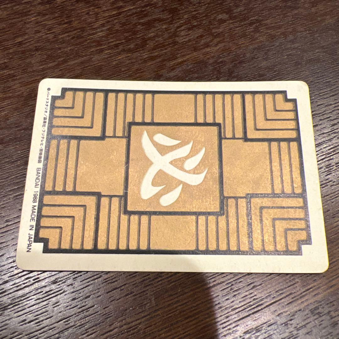 【初版】ドラゴンボールカードダス本弾②孫悟空（1988年製）