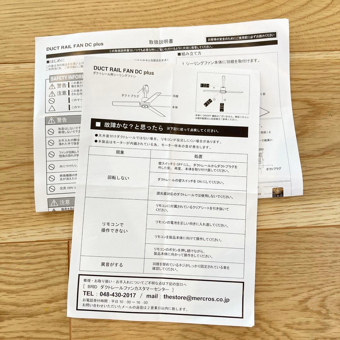ダクトレール用 シーリングファン DUCTRAILFAN DC plus Φ50
