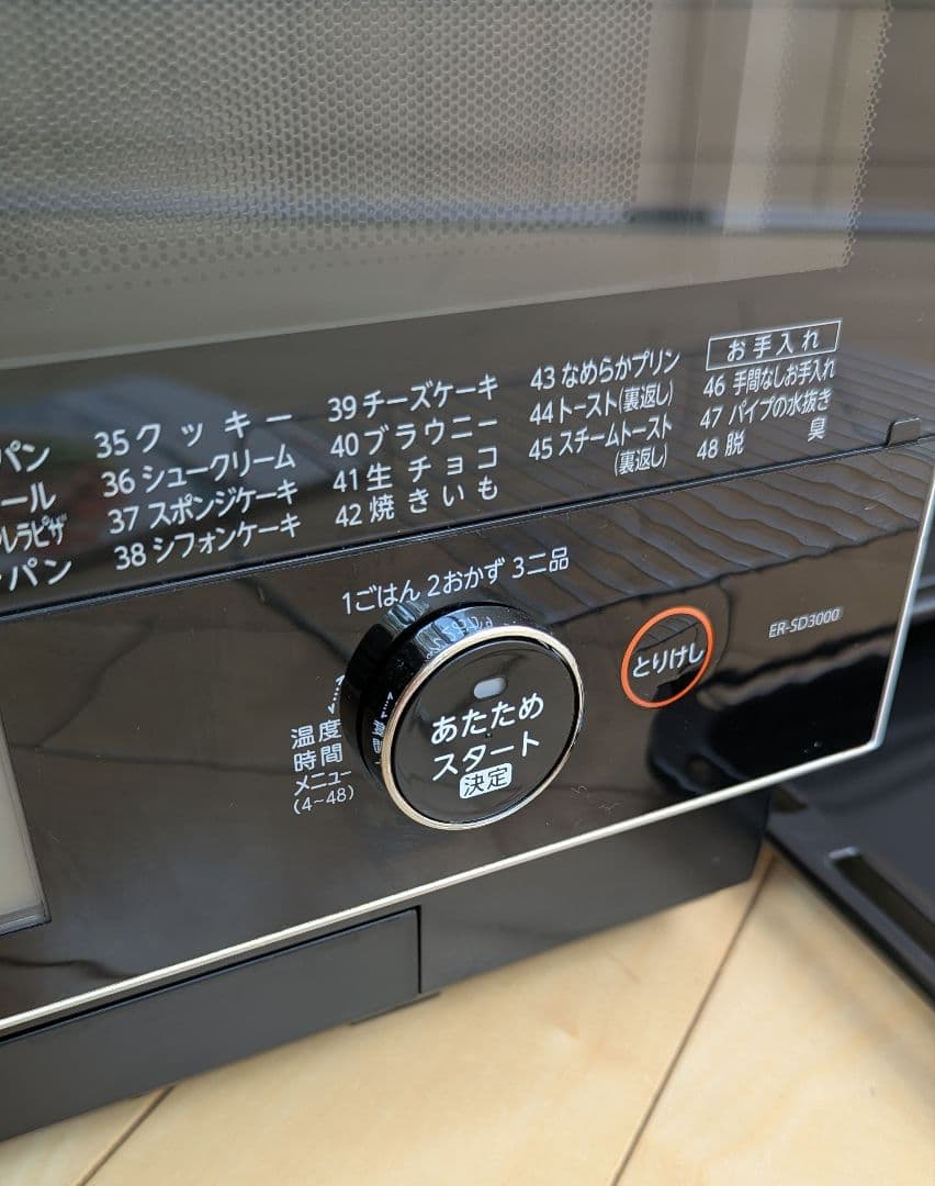 【訳あり】2020年製 東芝 石窯ドーム ER-SD3000(W) レンジOK