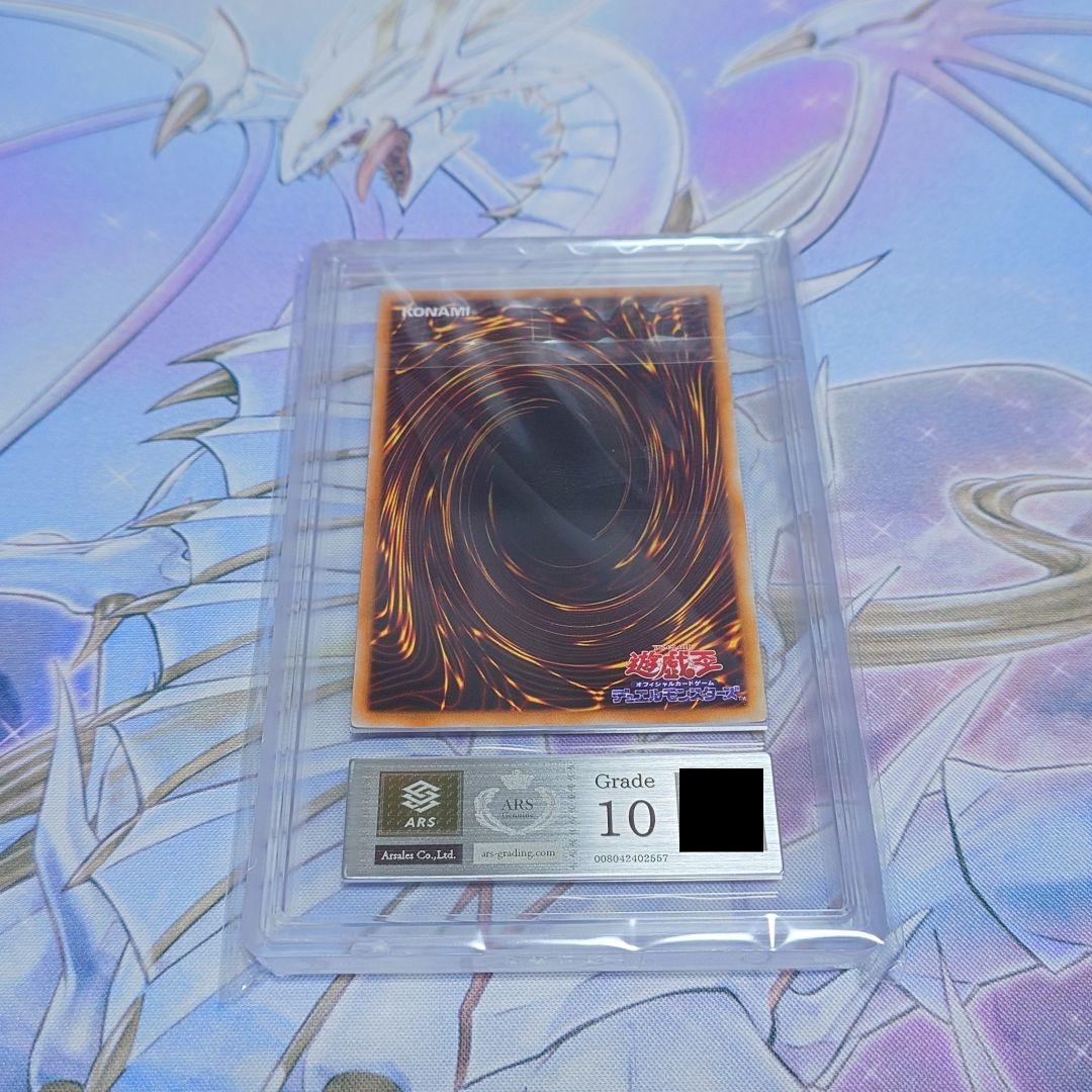 ARS10　スーパー・ウォー・ライオン　ウルトラレア　遊戯王　初期