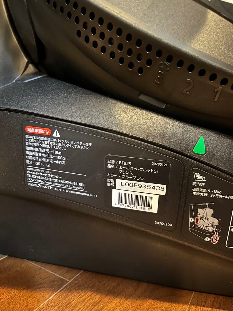 エールべべ　カーメイト　クルット5iグランス　ブルーブラン