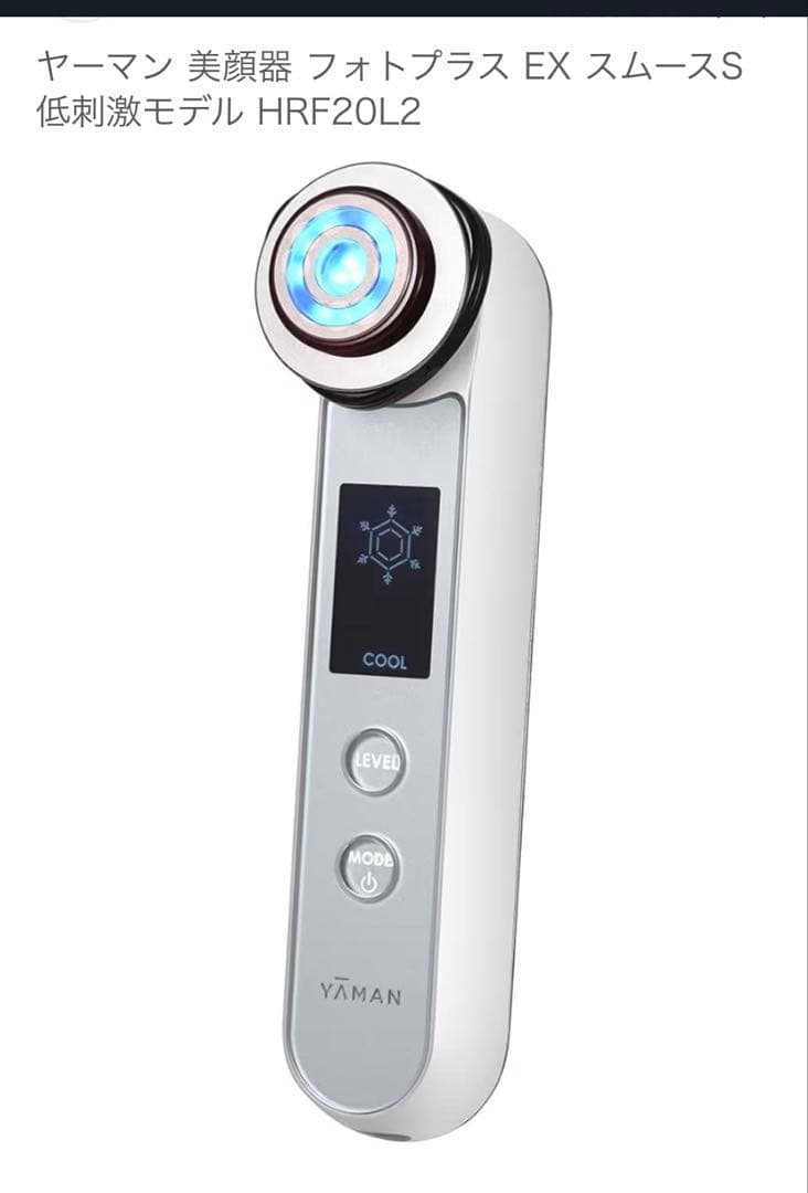 ヤーマン フォトプラス EX スムースS 未使用