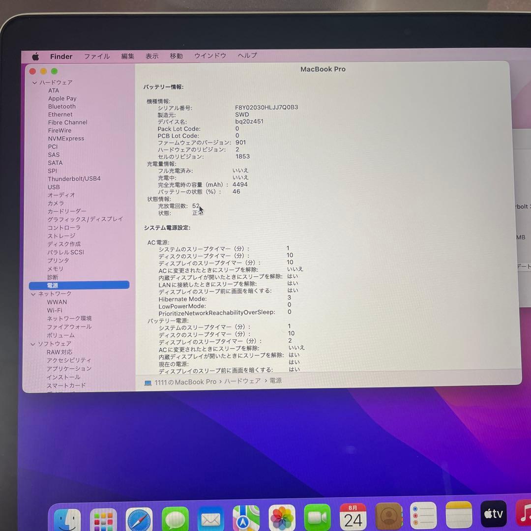 美品 Apple MacBook Pro 13インチ 充電器箱付き