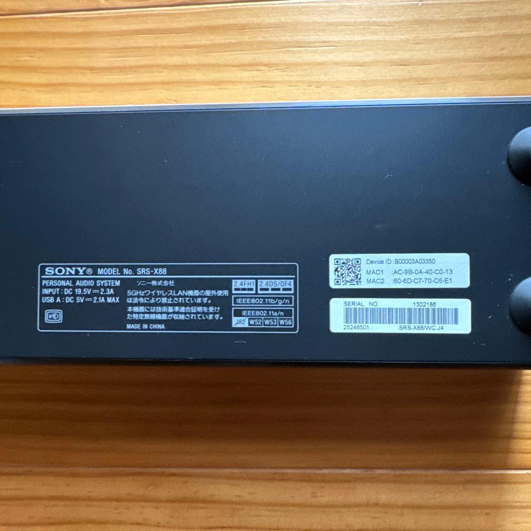 SONY SRS-X88 ワイヤレスポータブルスピーカー