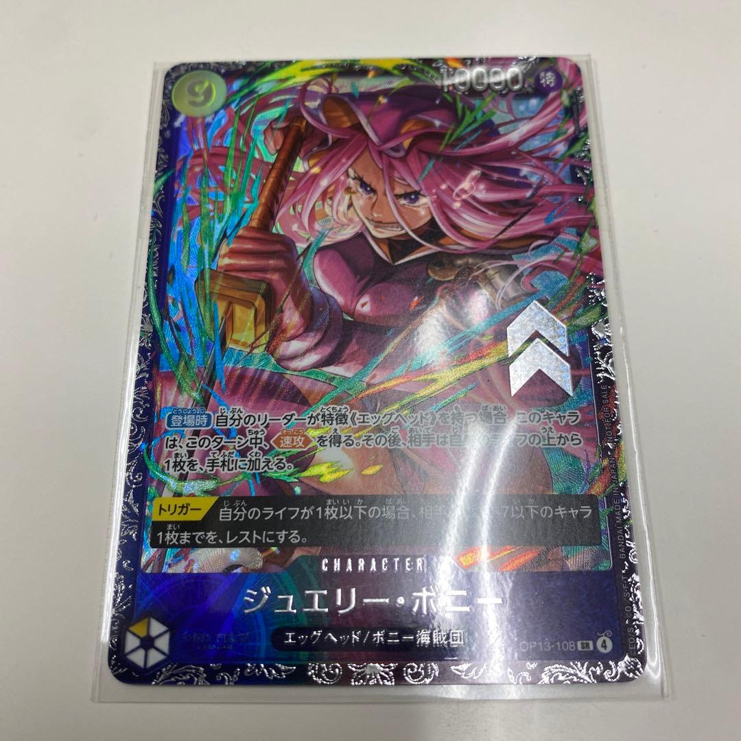 ジュエリー・ボニー　フラッグシップ　プロモ