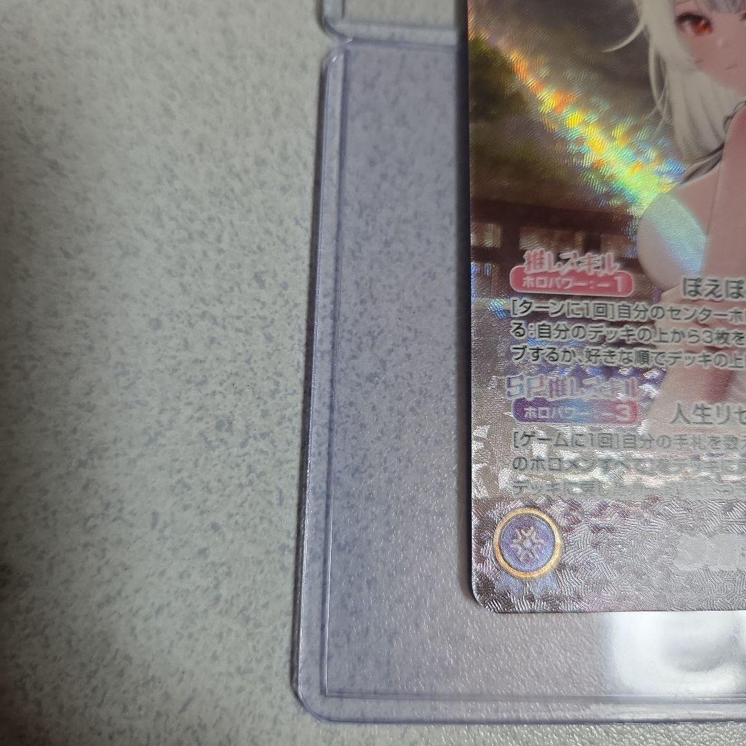 ペ*郎様 ホロライブカードゲームOCG　沙花叉クロヱ　OUR クリアローダー付き