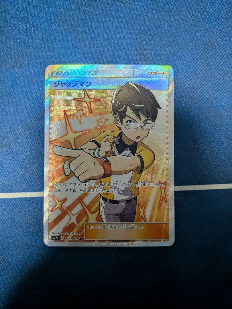 ジャッジマン SR SM7a 迅雷スパーク 066/060 4枚セット