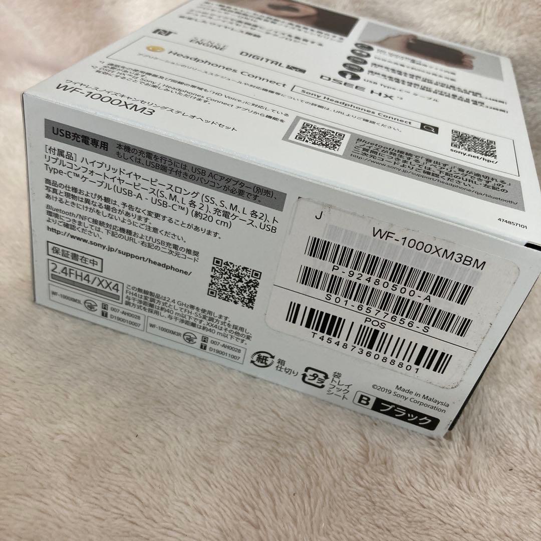 Q*様 未使用SONY WF-1000XM3BM ワイヤレスイヤフォン