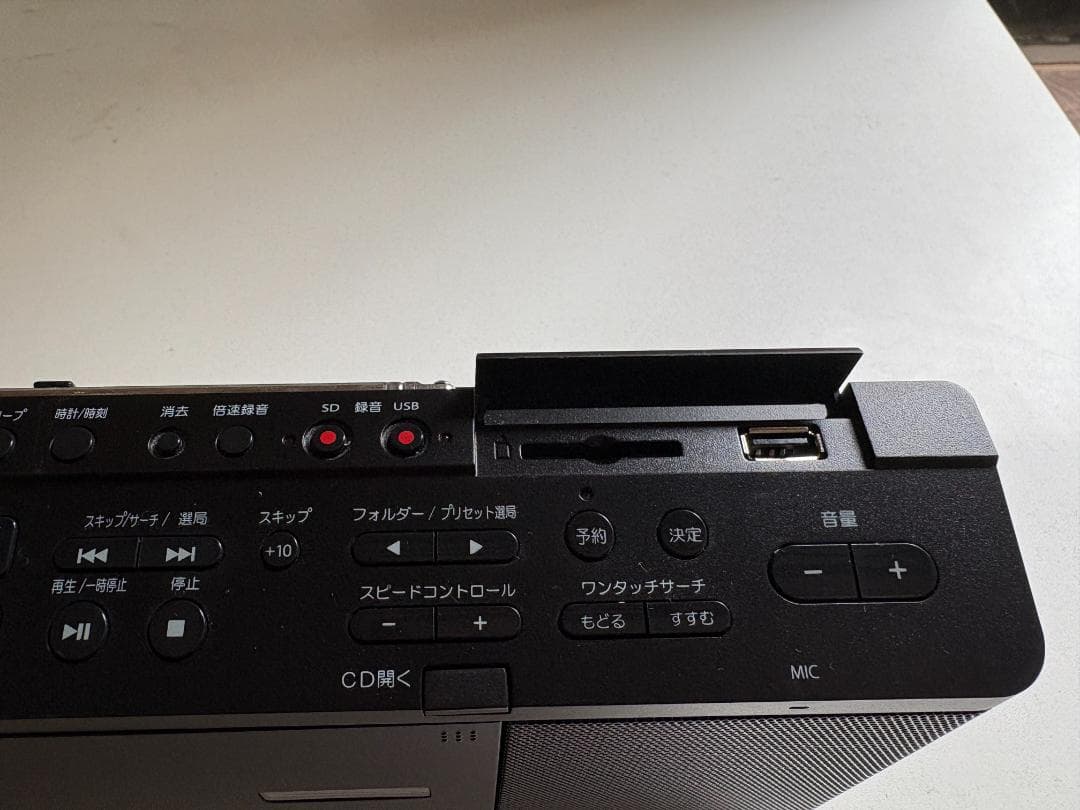 TOSHIBA 東芝 CDラジオ Aurex TY-ANX1 2021年製