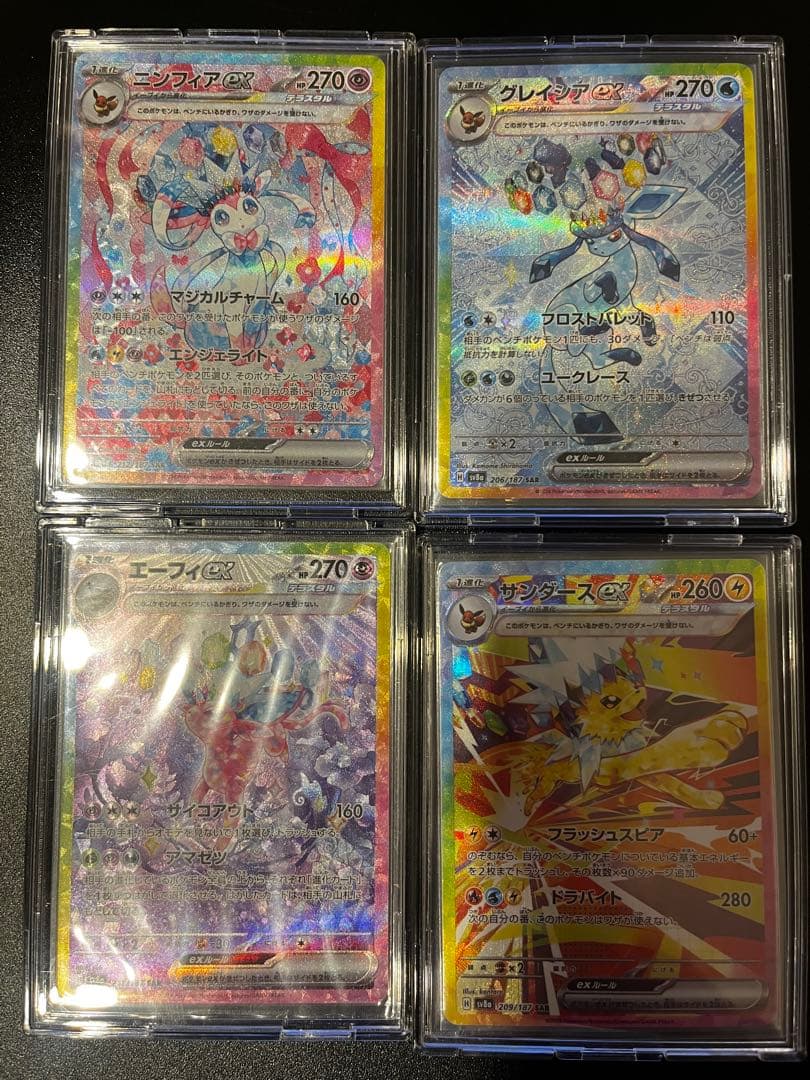 ポケモンカード エーフィEX グレイシアEX ニンフィアEX サンダースEX