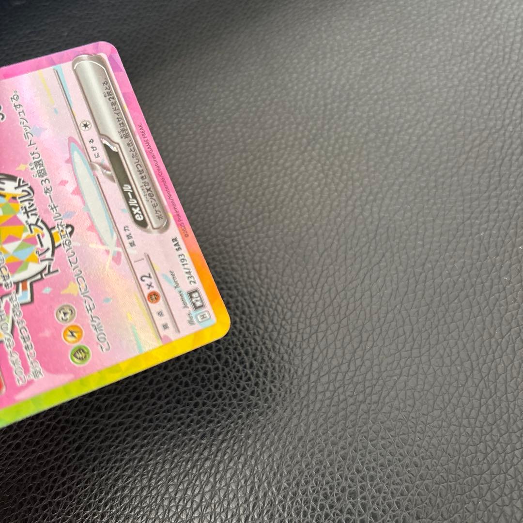 ポケモンカード メガドリーム ピカチュウex sar