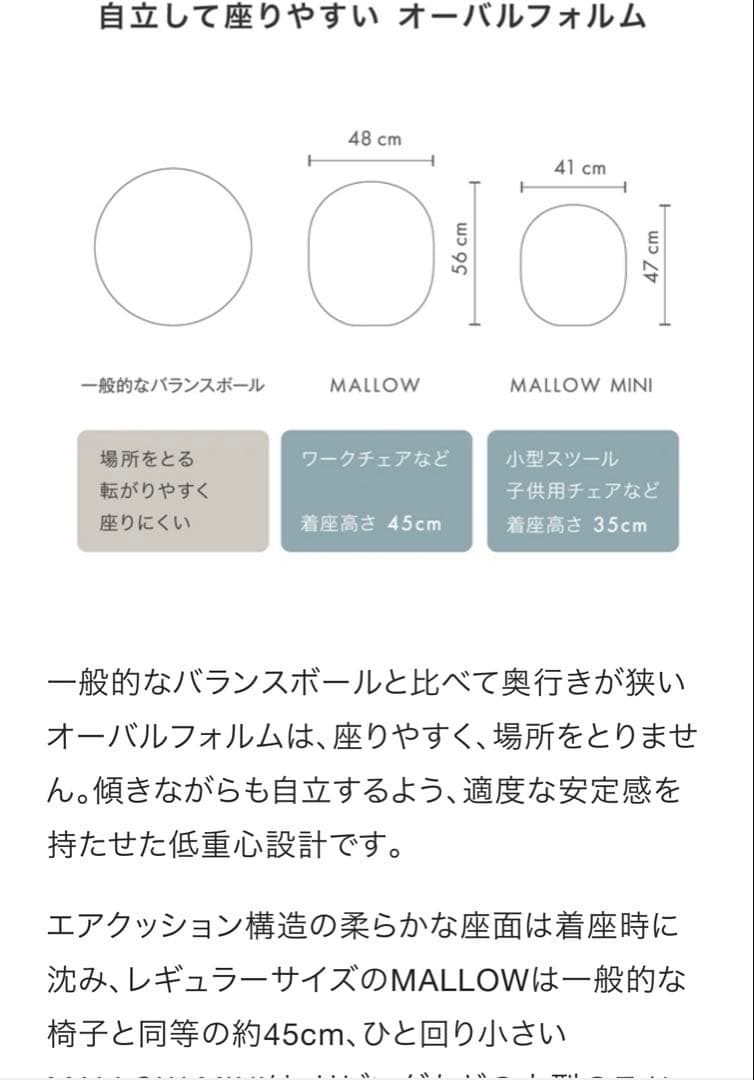 エクササイズグッズ &MEDICAL MALLOW oval Balance Ball