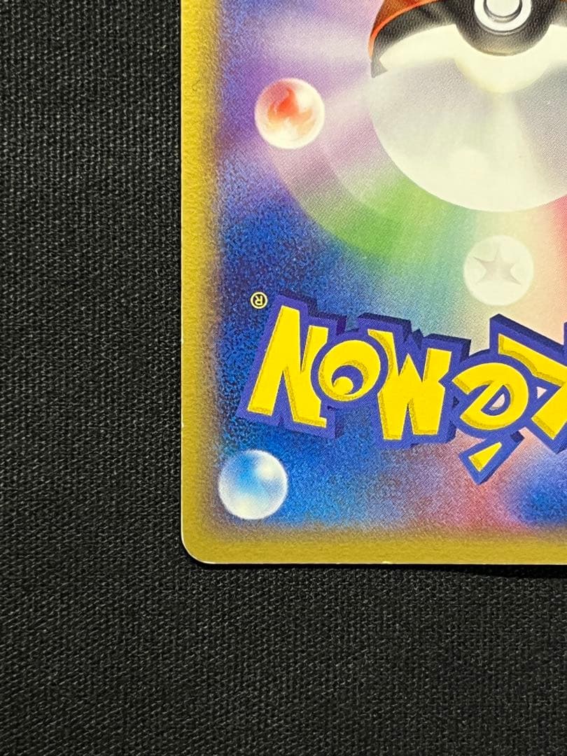 ポケパークのピカチュウ PROMO PCG-Pプロモカード 043/PCG-P