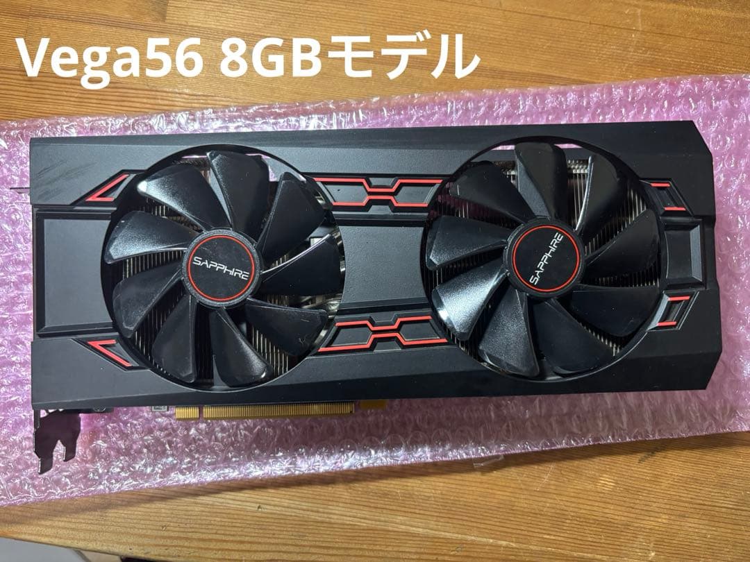 Vega56 8GB グラボ　動作確認済み