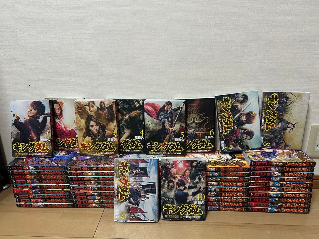 キングダム 1〜56巻