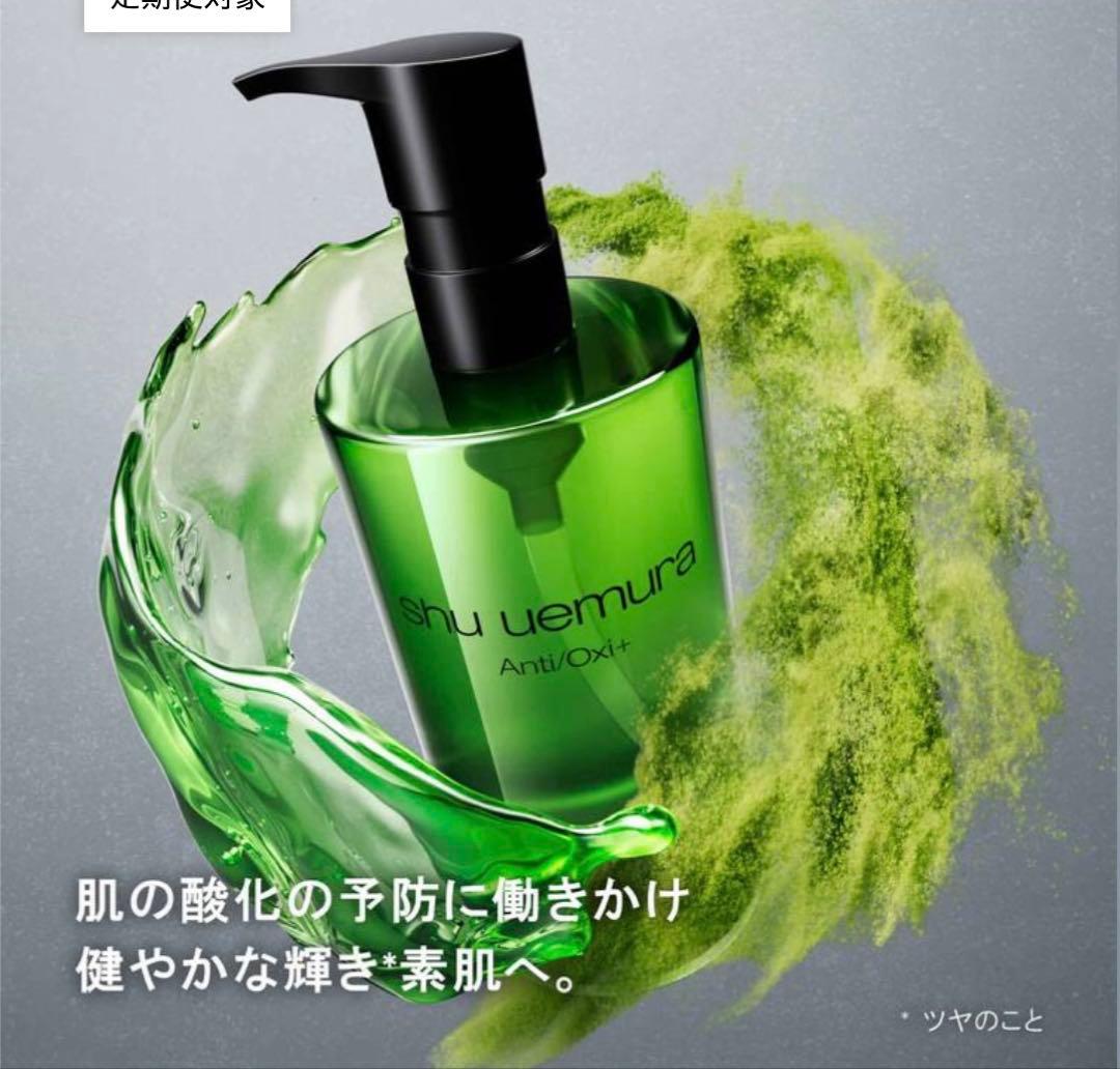 シュウウエムラ クレンジングオイル　ユースラディアント450ml