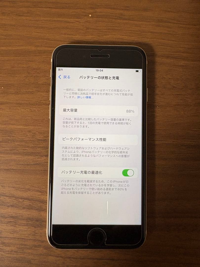 Apple iPhone SE 256GB SIMフリー