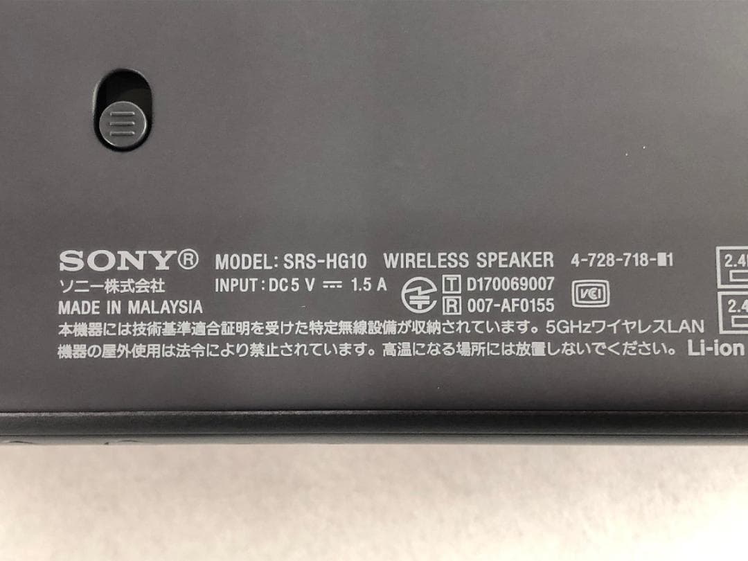 【新品】SONY ワイヤレススピーカー SRS-HG10 h.ear go2