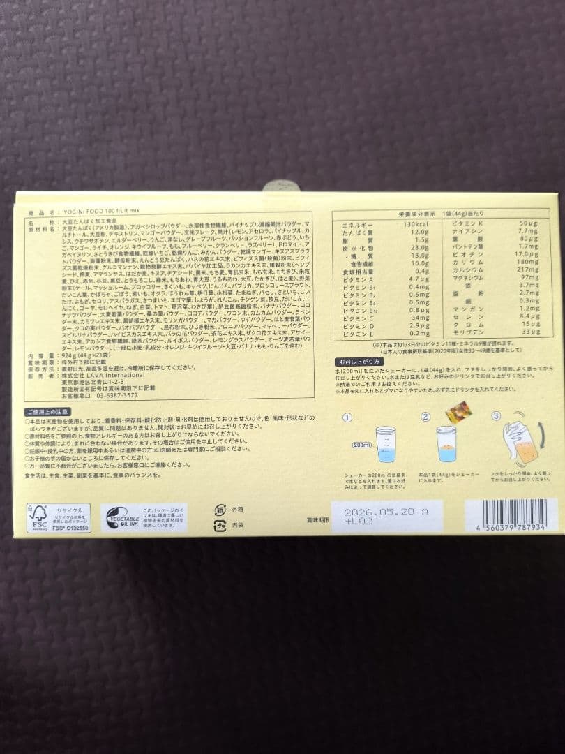 【新品】ヨギーニフードYOGINI FOOD 100 フルーツミックス 21袋