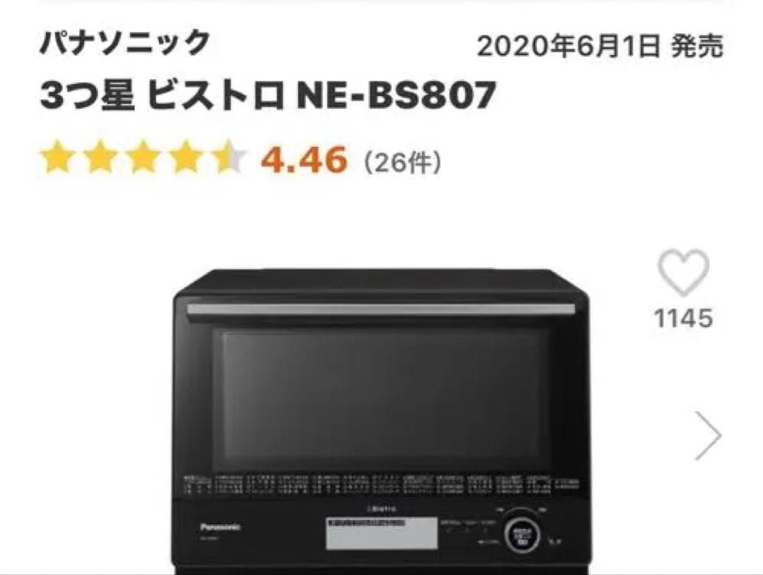 延長値下げ！パナソニック 3つ星ビストロ スチームオーブンレンジ付属品3枚付き