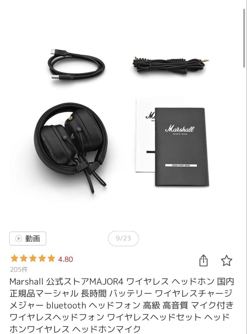 sunnieMarshall Major IV ケース付き