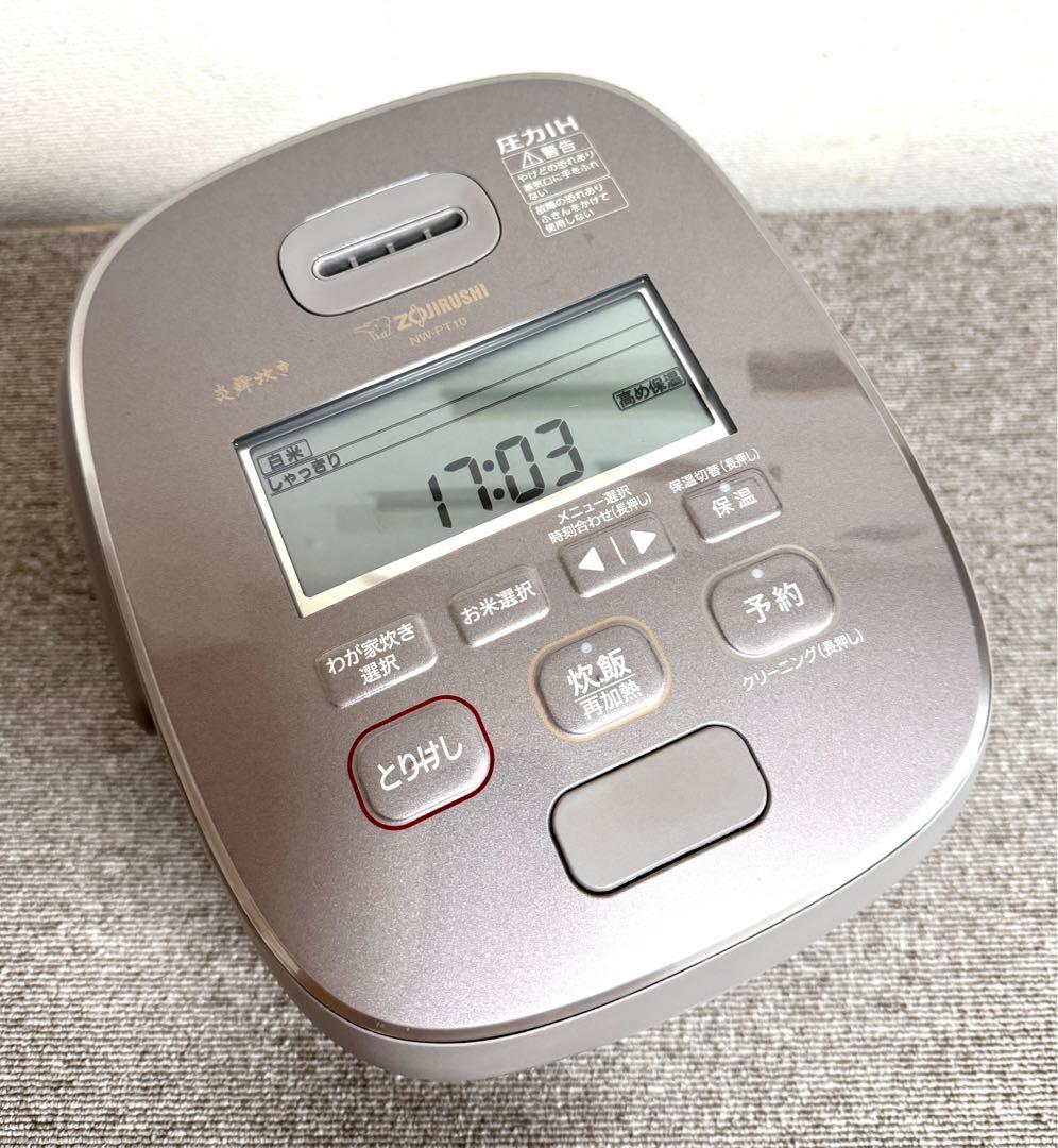 【美品】象印 炎舞炊き 圧力IH炊飯ジャーNW-PT10動作保証