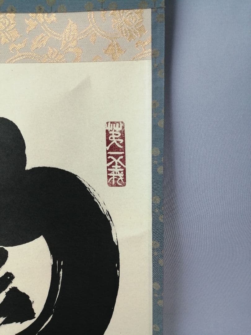 【茶道具】前大徳　小林太玄和尚筆　一行「掬水月在手」 掛け物　茶掛け　軸C50