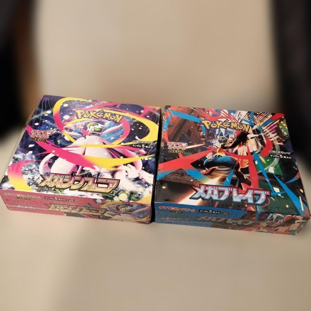 ポケモンカード メガシンフォニア・メガブレイブ 未開封BOX(シュリンク付き)