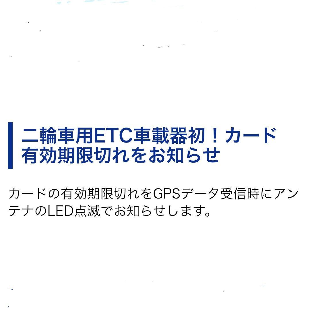 バイク用　ETC　車載器　ミツバ　BE700　 　【1062】