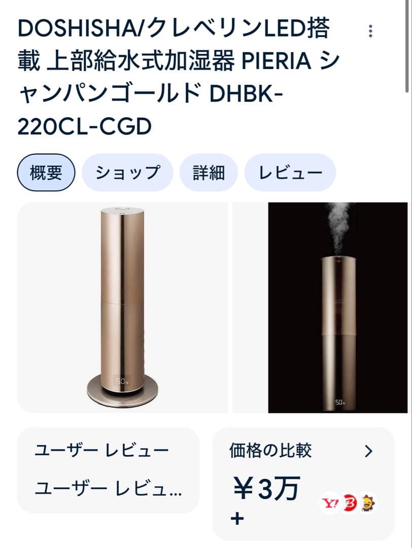 cleverin LED DHBK-220CL(CGD) シャンパンゴールド