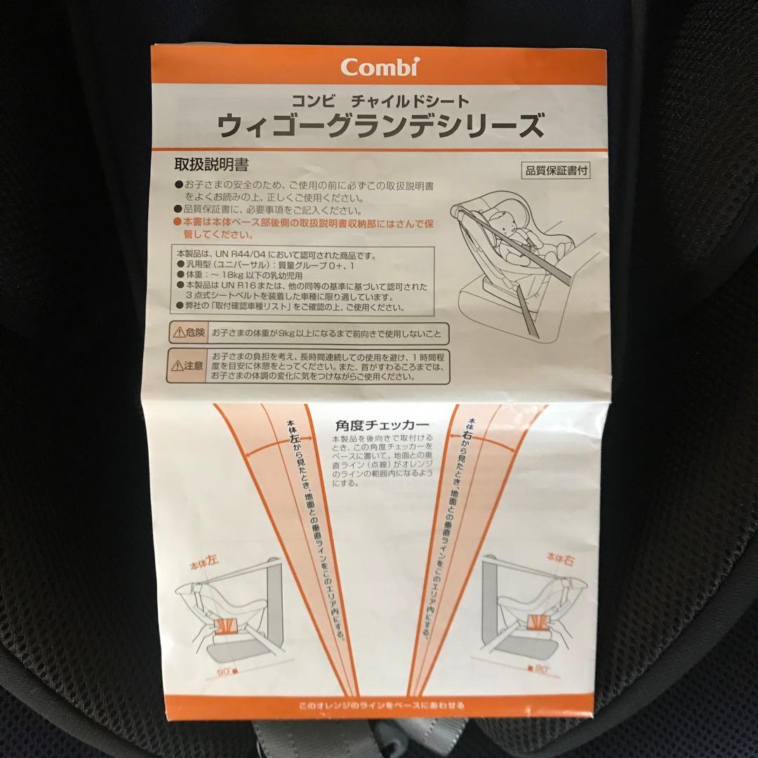 Combi コンビ ウィゴーグランデサイドプロテクション エッグショック