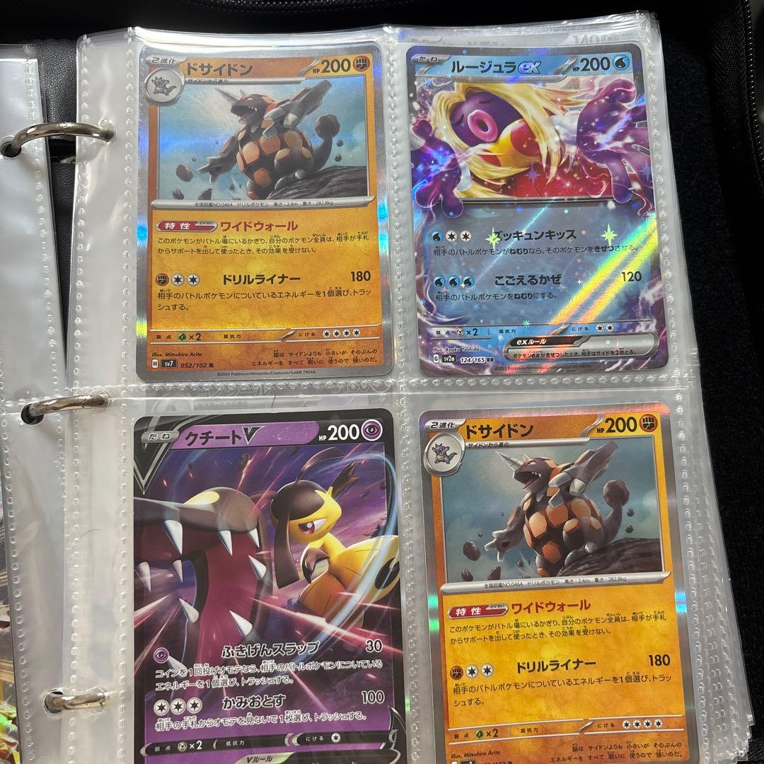 ラウドボーンex RR SV4a シャイニートレジャーex 032/190