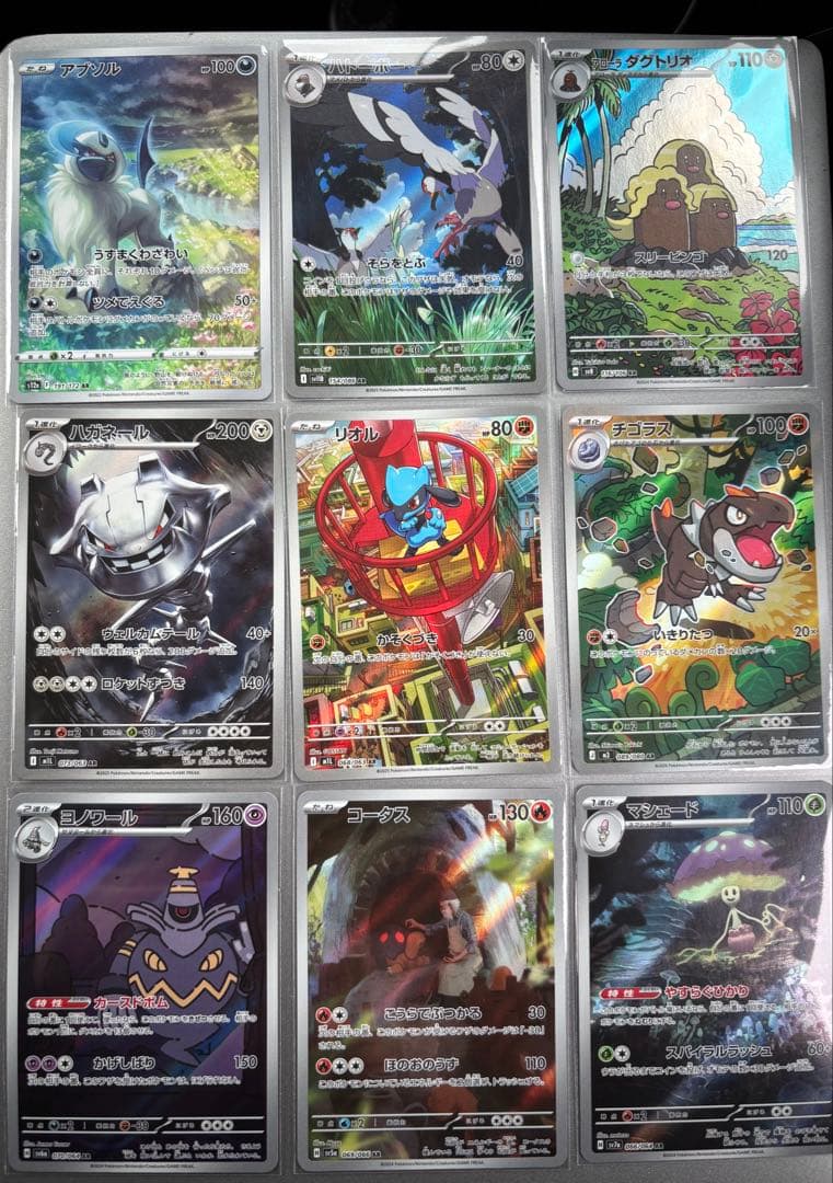 ポケモンカード　AR/CHR まとめうり 36枚