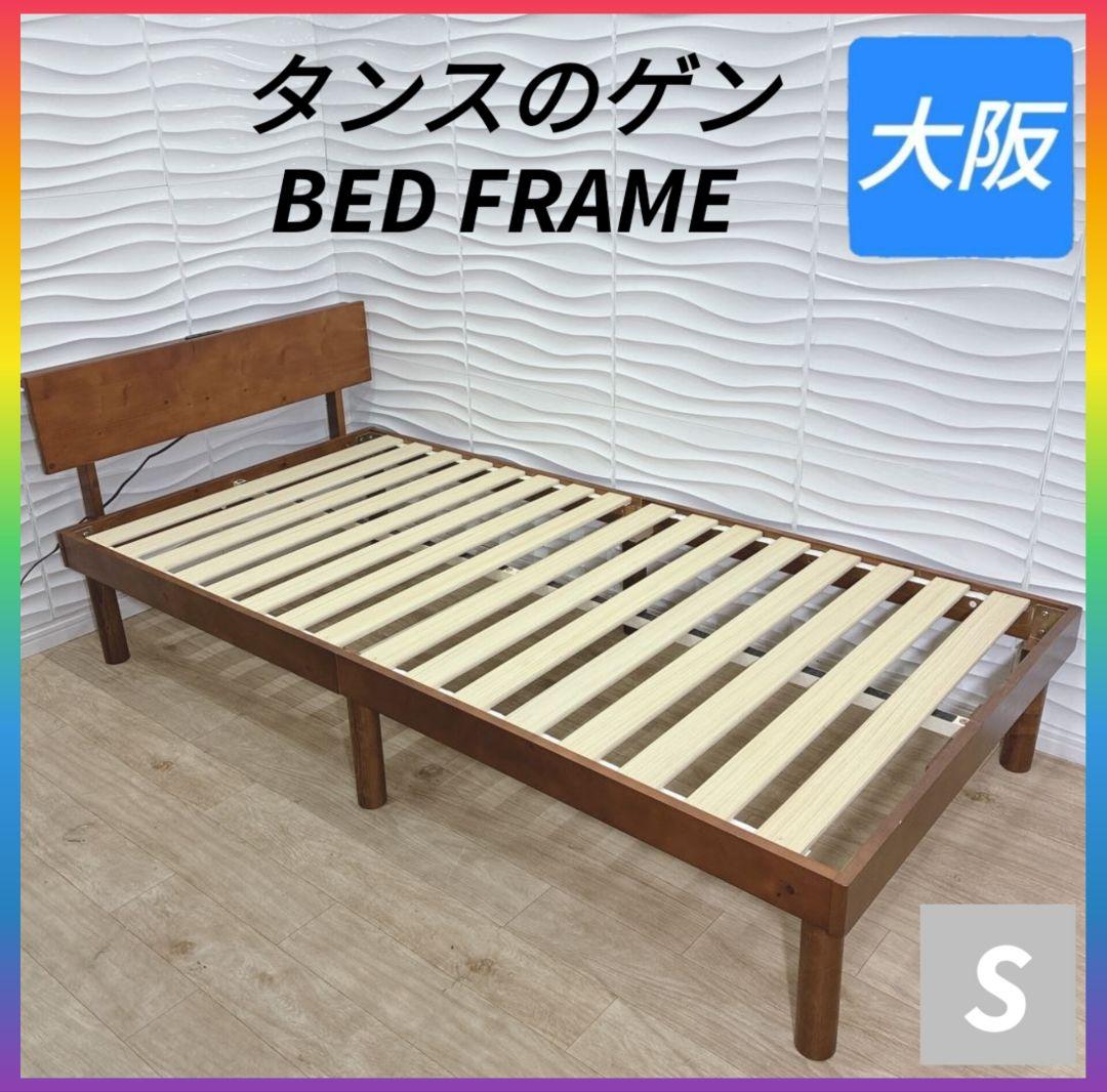 ◇タンスのゲン◇すのこベッド◇シングル◇コンセント付◇大阪兵庫京都奈良滋賀和歌山