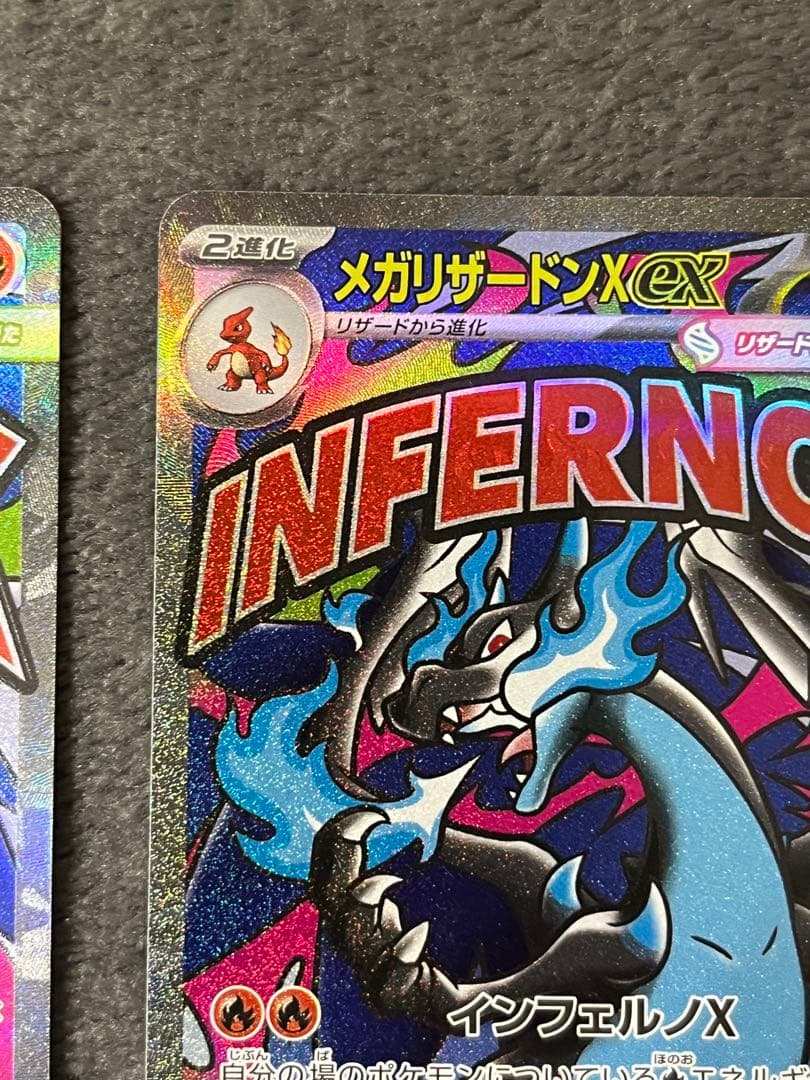 メガリザードンX ex 223/193 ma