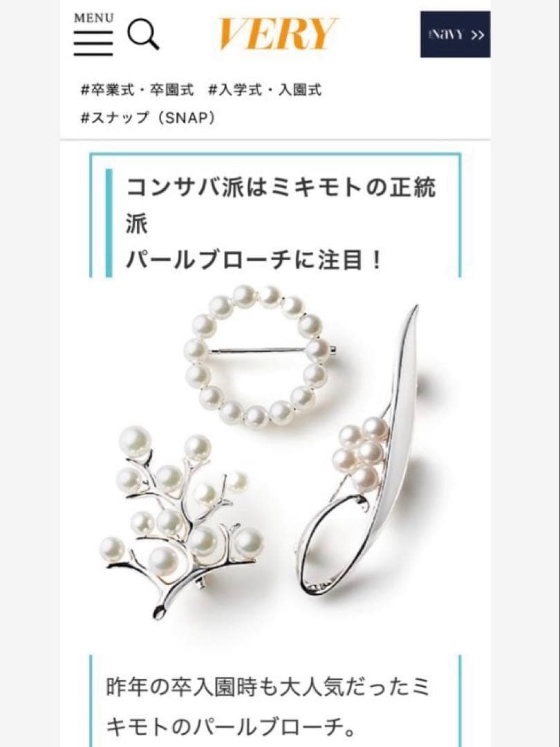 ミキモト　パールブローチ　あこや真珠　入学式　卒業式　ベビーパール　コサージュ