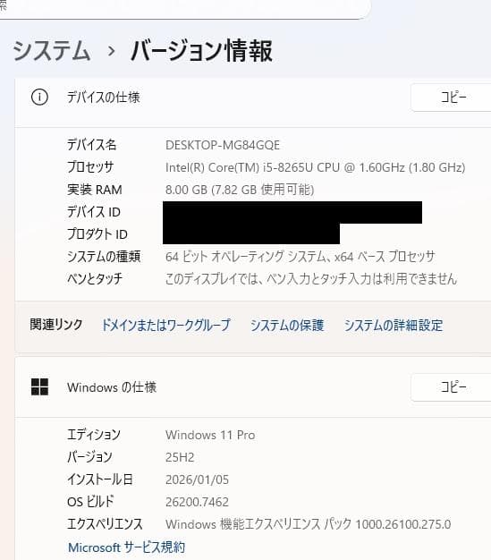 本日値下★Dell Latitude5300 Core i5/SSD 256GB